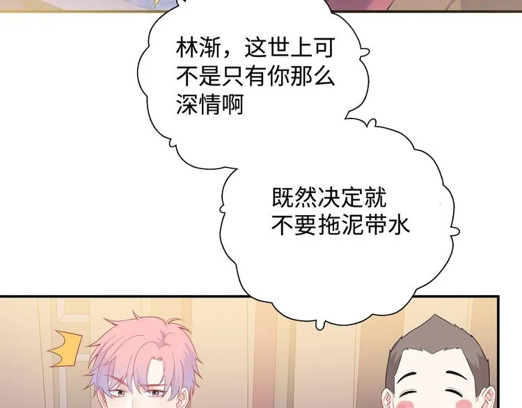 第10话 你和我的抉择 第51页