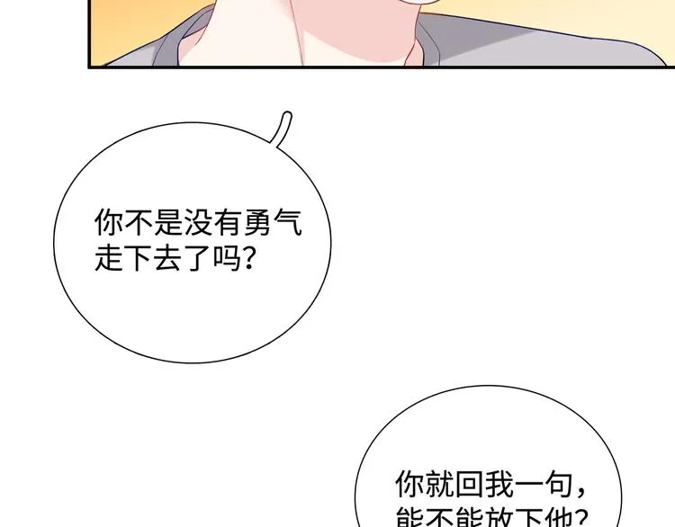 第10话 你和我的抉择 第54页