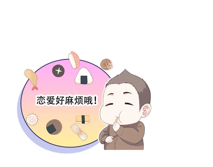 第10话 你和我的抉择 第59页