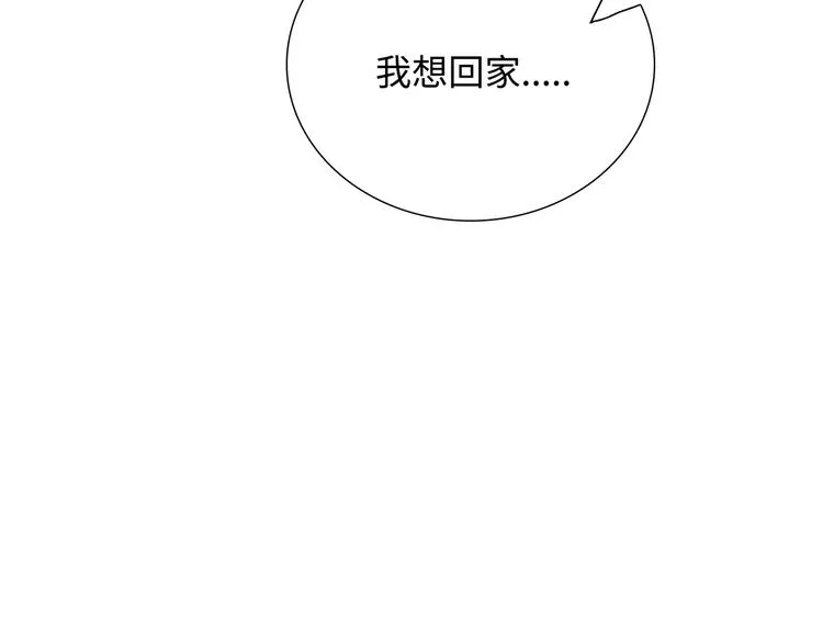 第10话 你和我的抉择 第85页