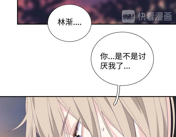 第10话 你和我的抉择 第87页