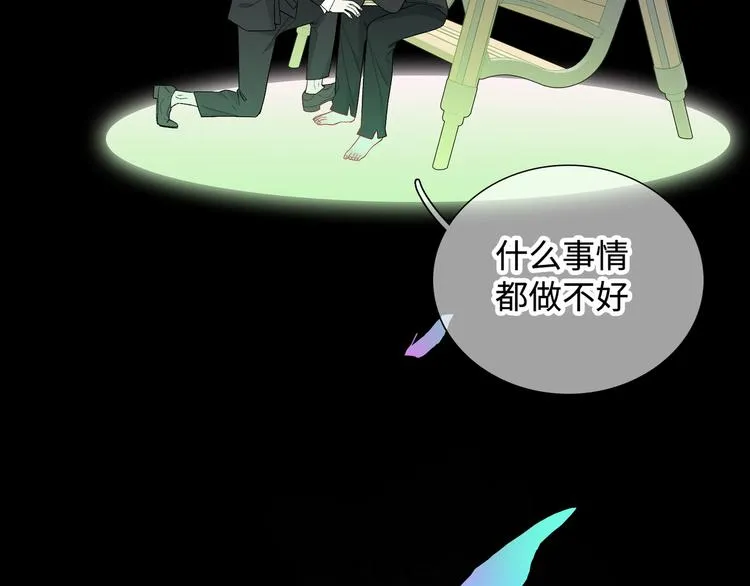 第10话 你和我的抉择 第91页