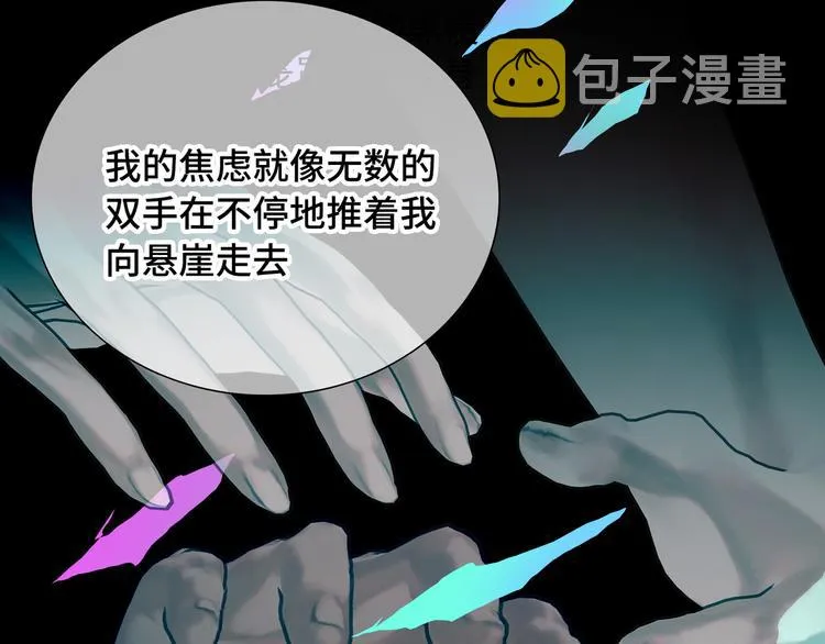 第10话 你和我的抉择 第92页