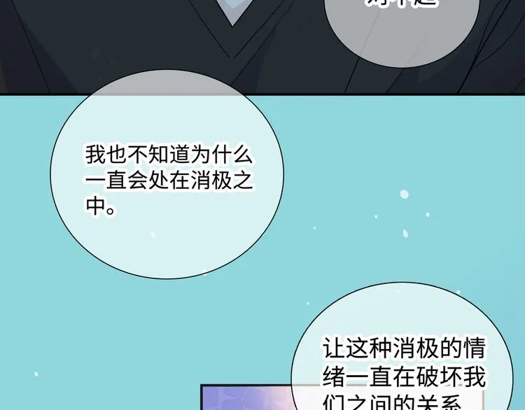 第10话 你和我的抉择 第97页