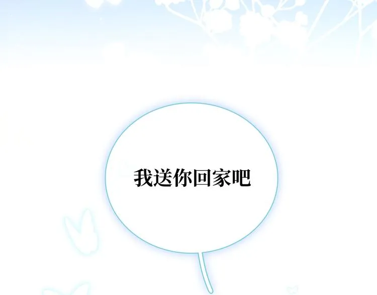 第10话 你和我的抉择 第107页