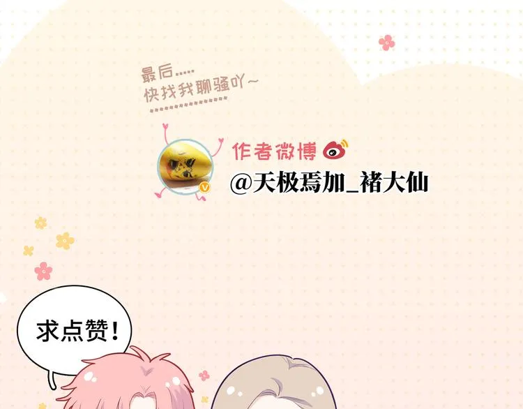 第10话 你和我的抉择 第115页