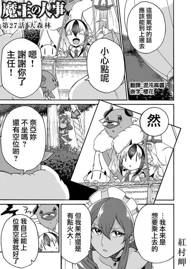 第27话 第1页