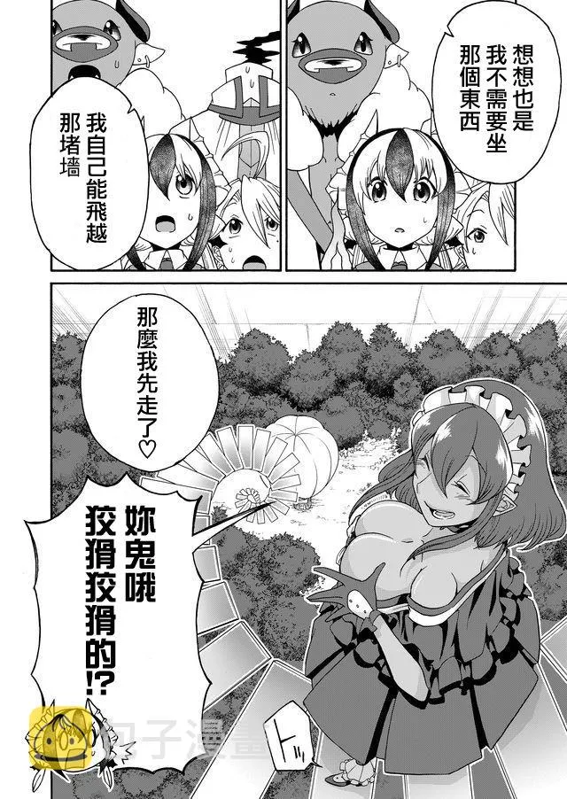 第27话 第2页