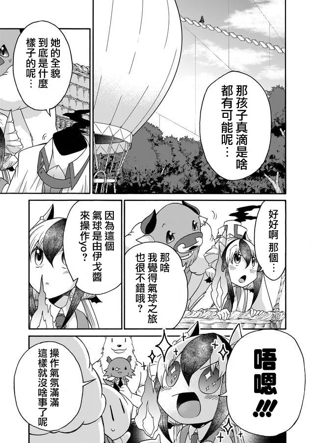 第27话 第3页