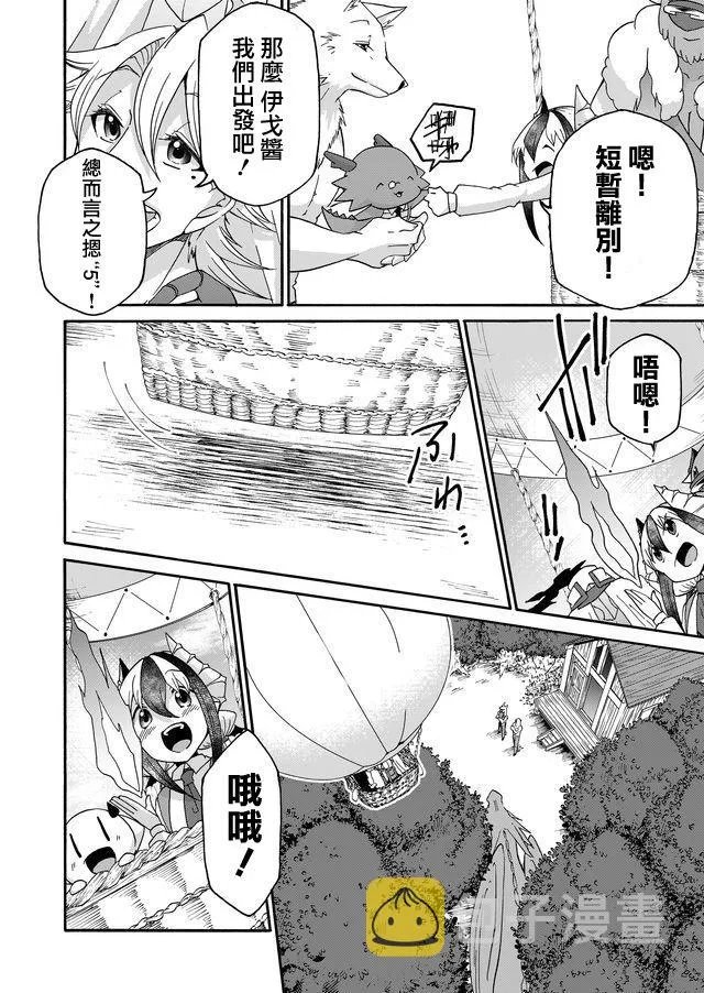 第27话 第4页