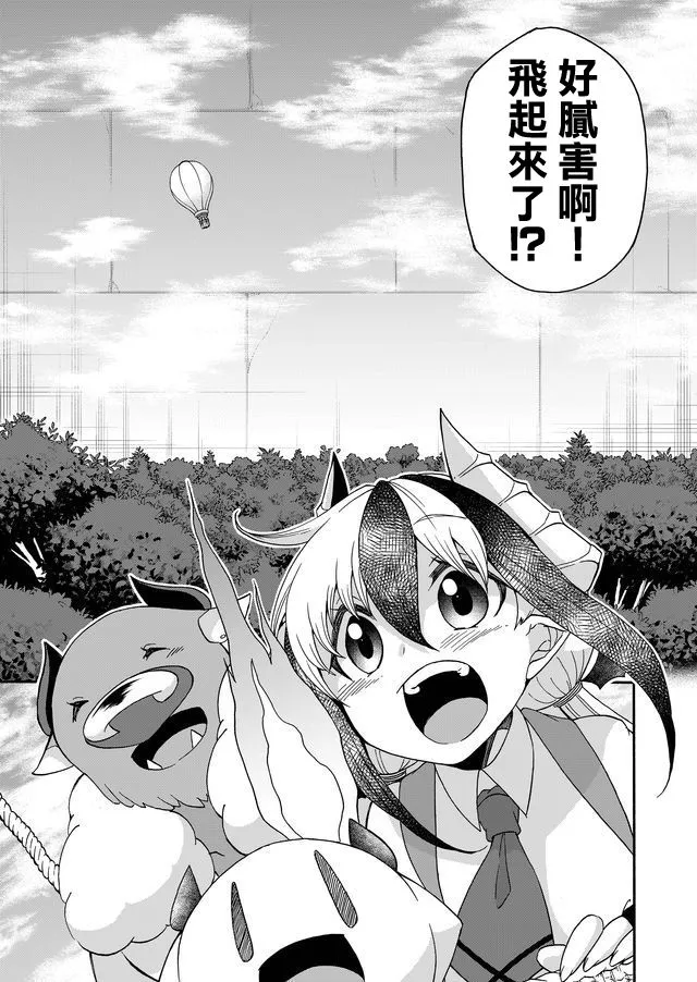 第27话 第5页