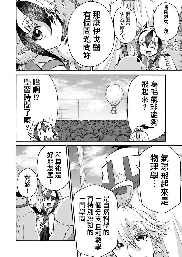 第27话 第6页