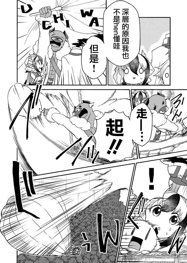 第27话 第8页