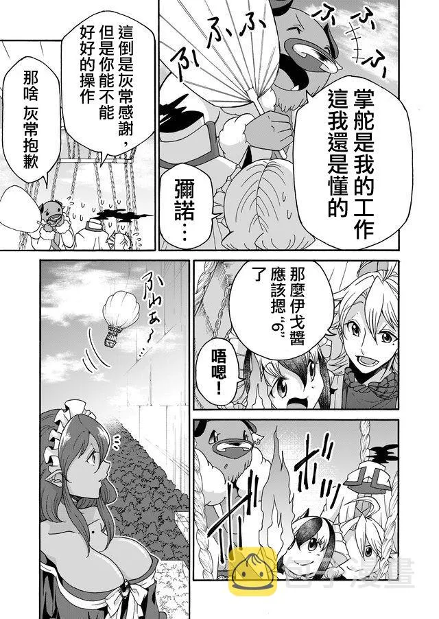 第27话 第9页