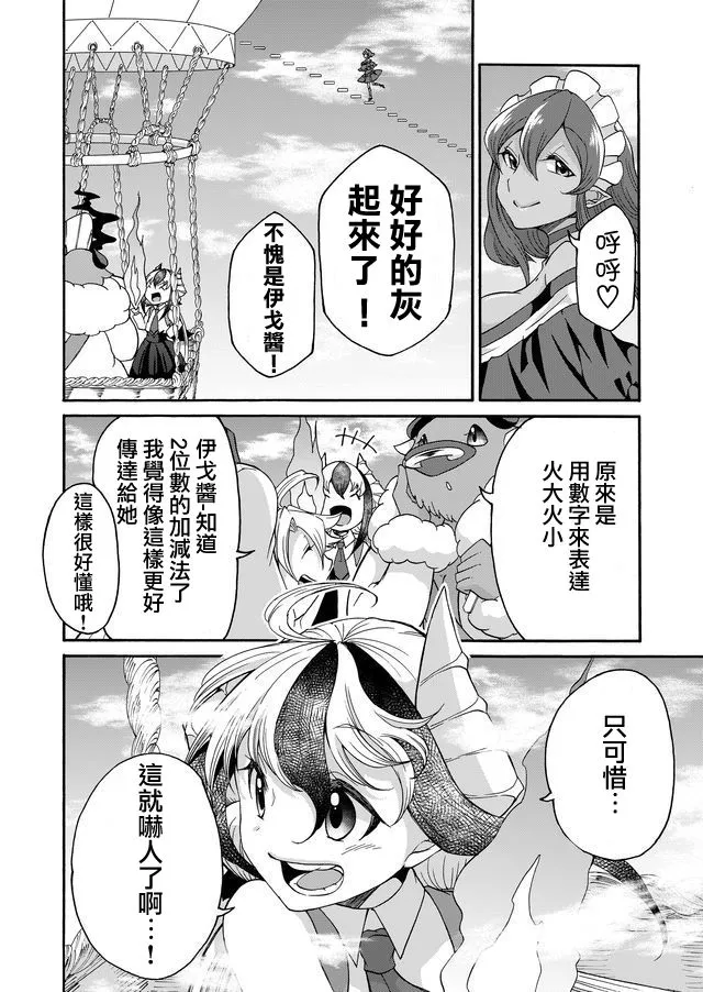 第27话 第10页