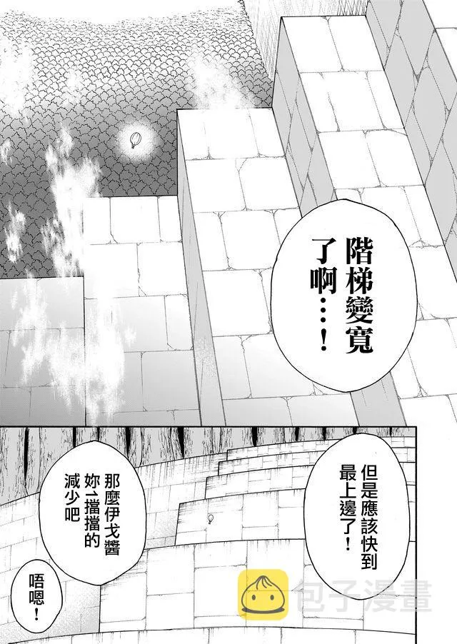 第27话 第11页