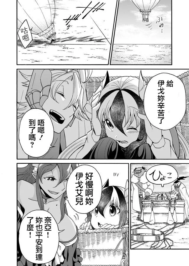 第27话 第12页
