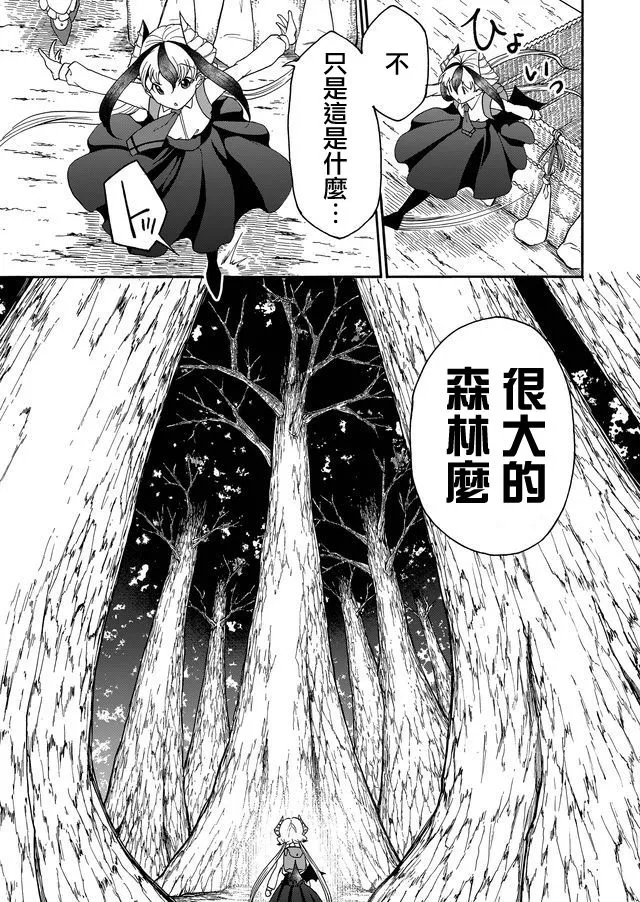 第27话 第13页