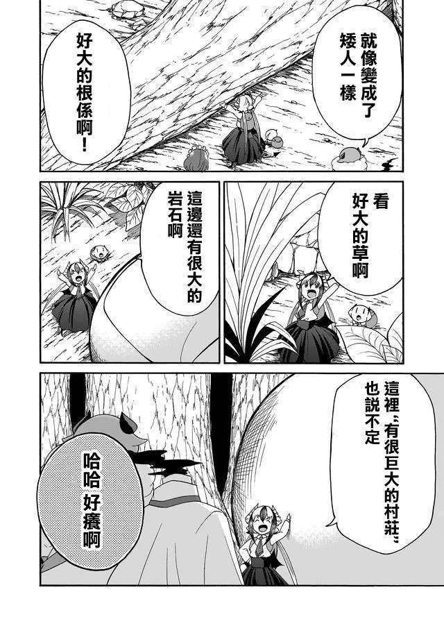 第27话 第14页