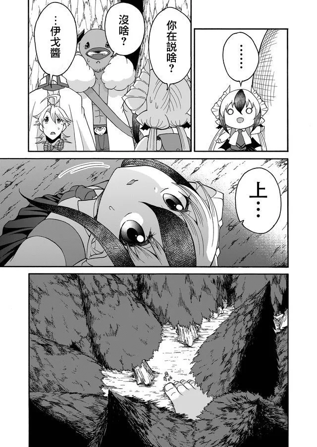 第27话 第15页