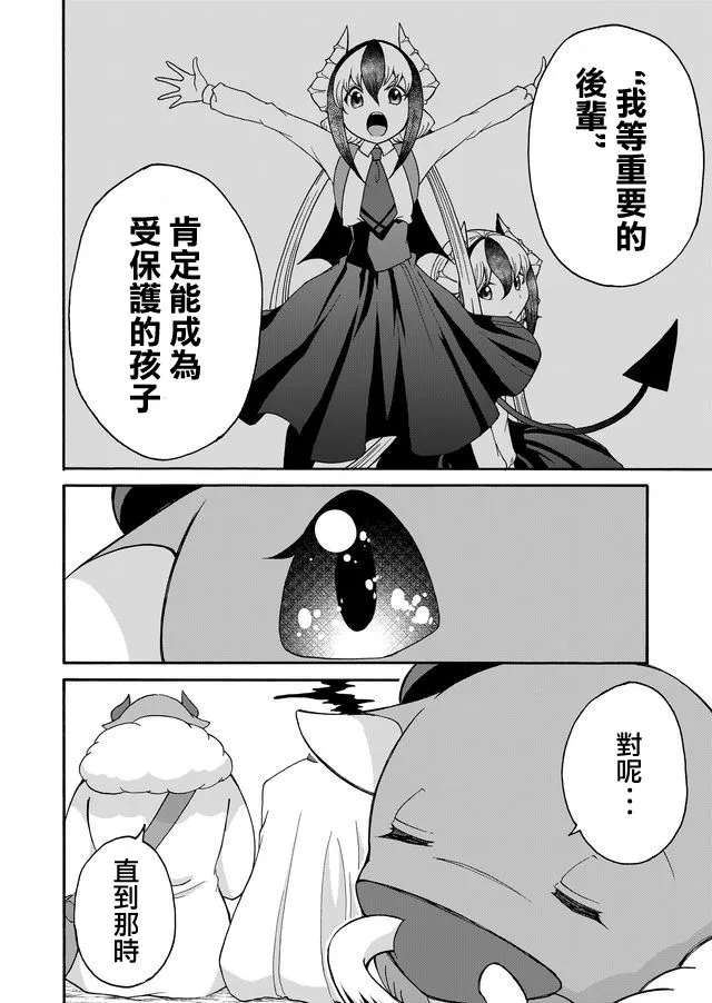 第26话 第14页