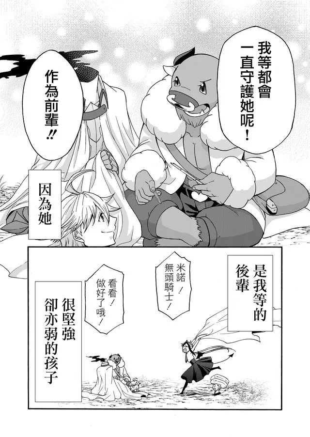 第26话 第15页