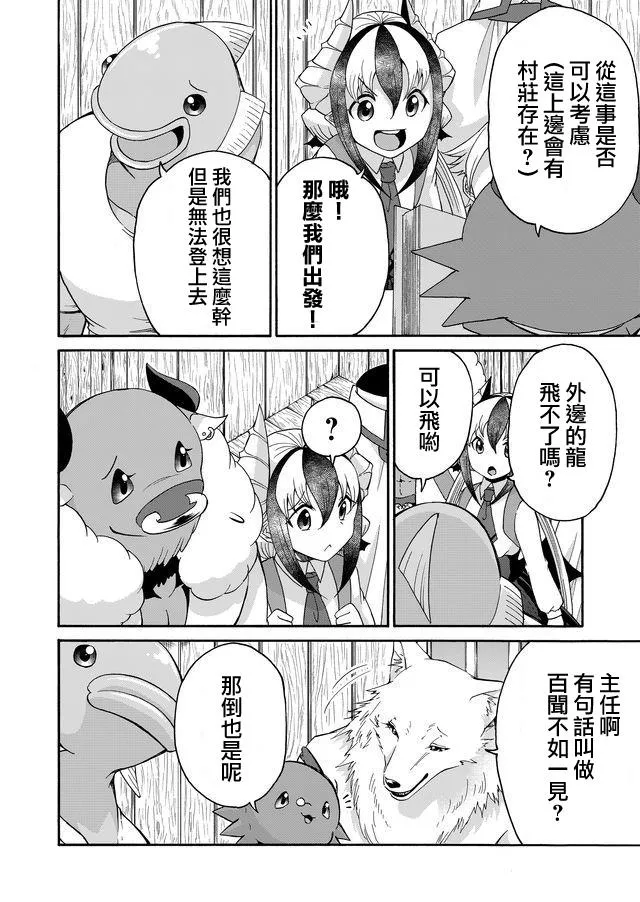 第25话 第6页
