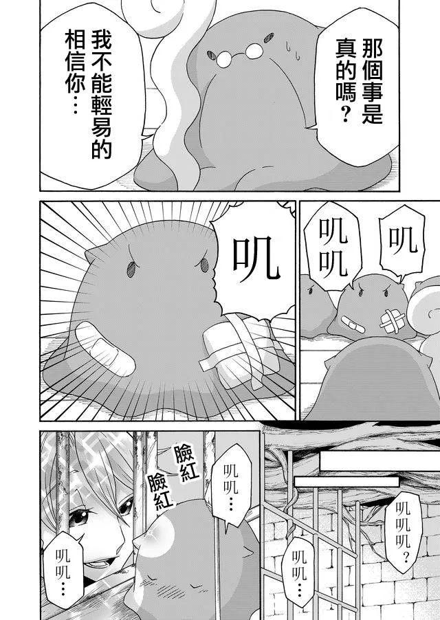 第24话 第2页