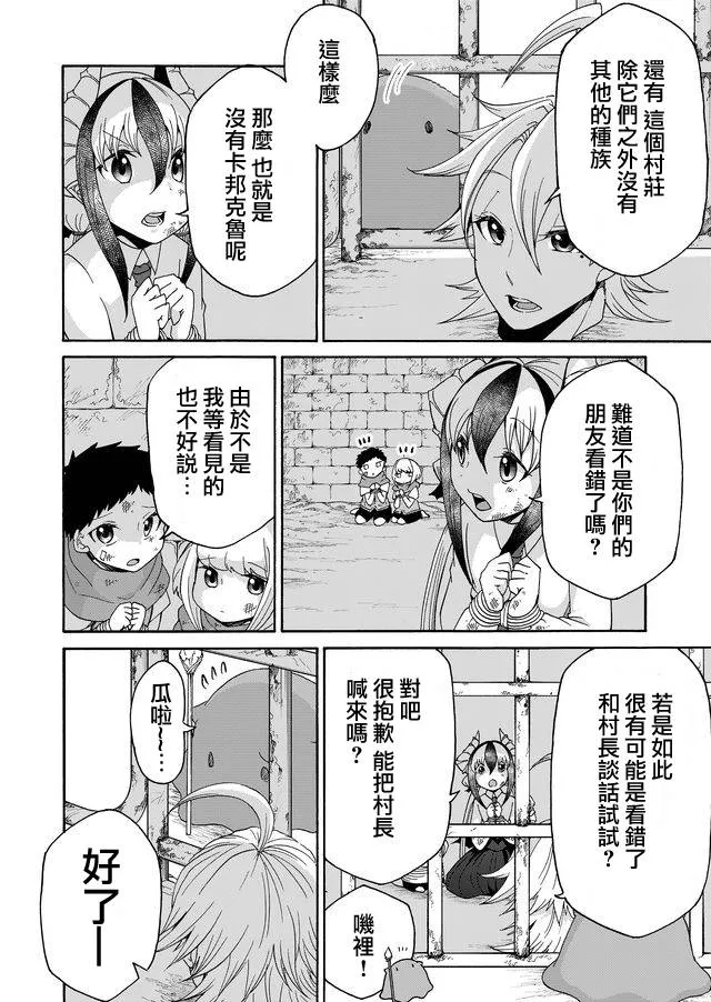 第24话 第4页