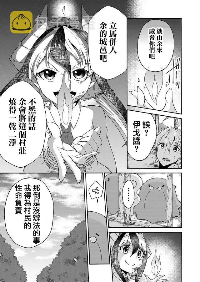 第24话 第9页