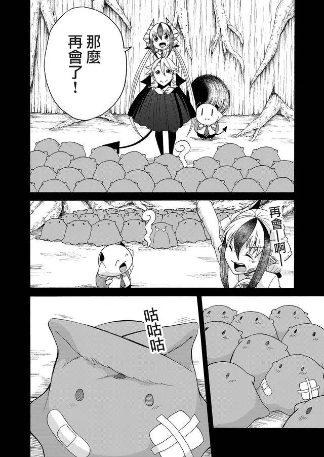 第24话 第16页