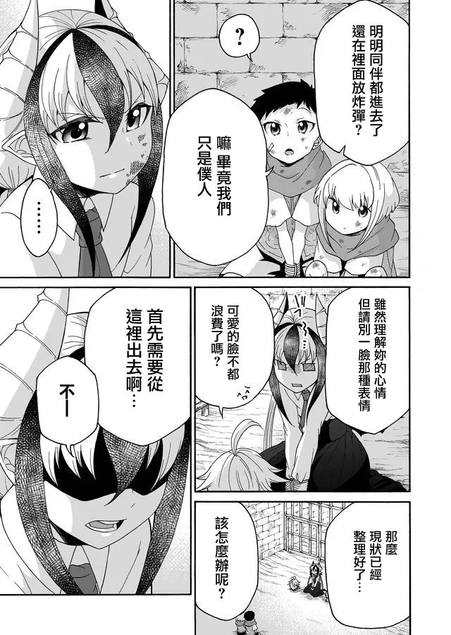 第23话 第7页