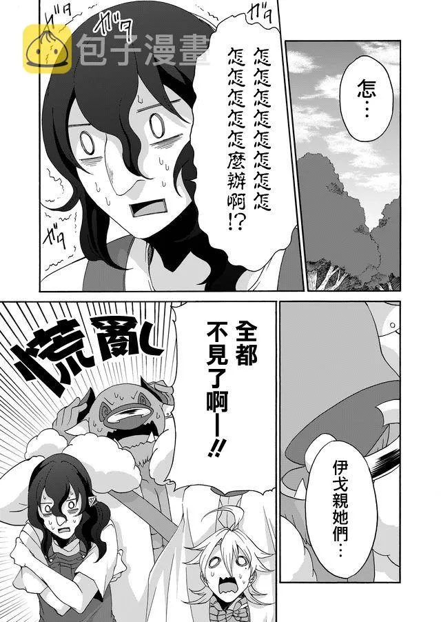第21话 第1页