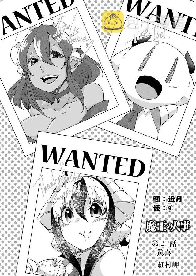 第21话 第2页