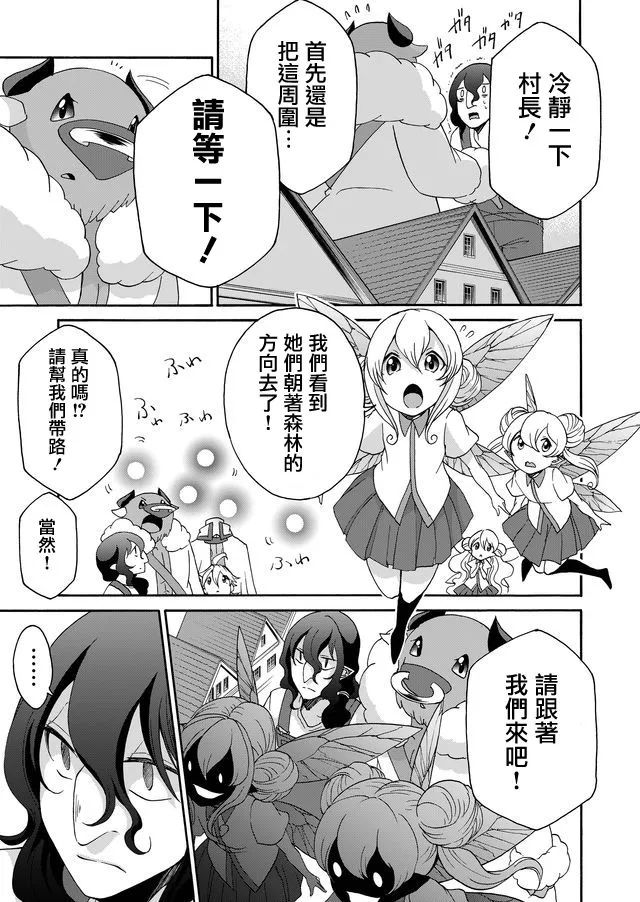第21话 第3页