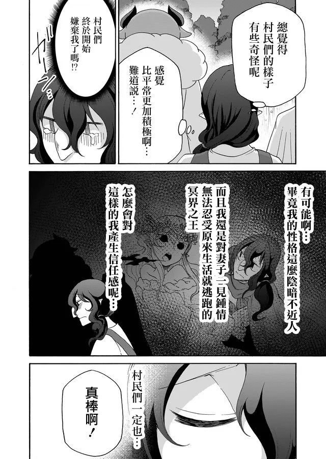 第21话 第4页
