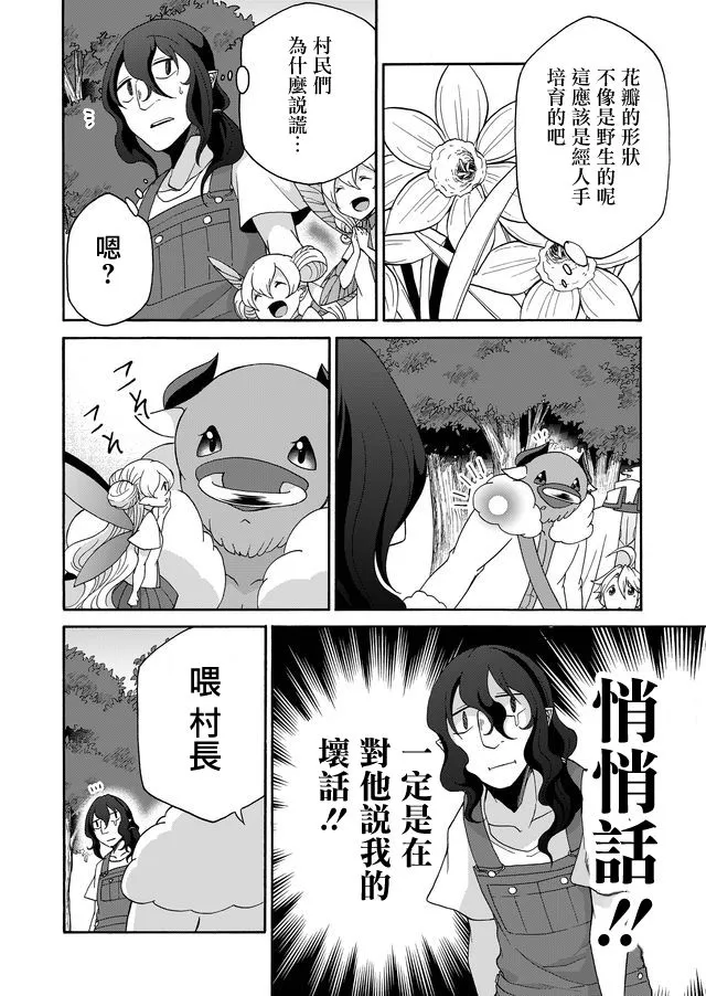 第21话 第6页