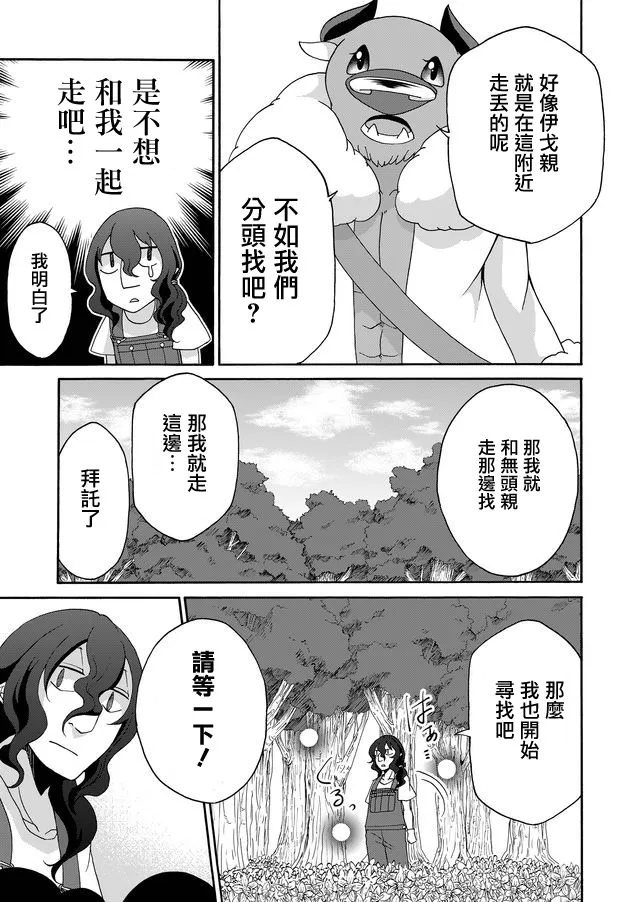 第21话 第7页