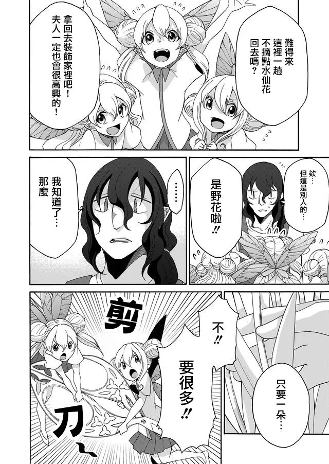 第21话 第8页
