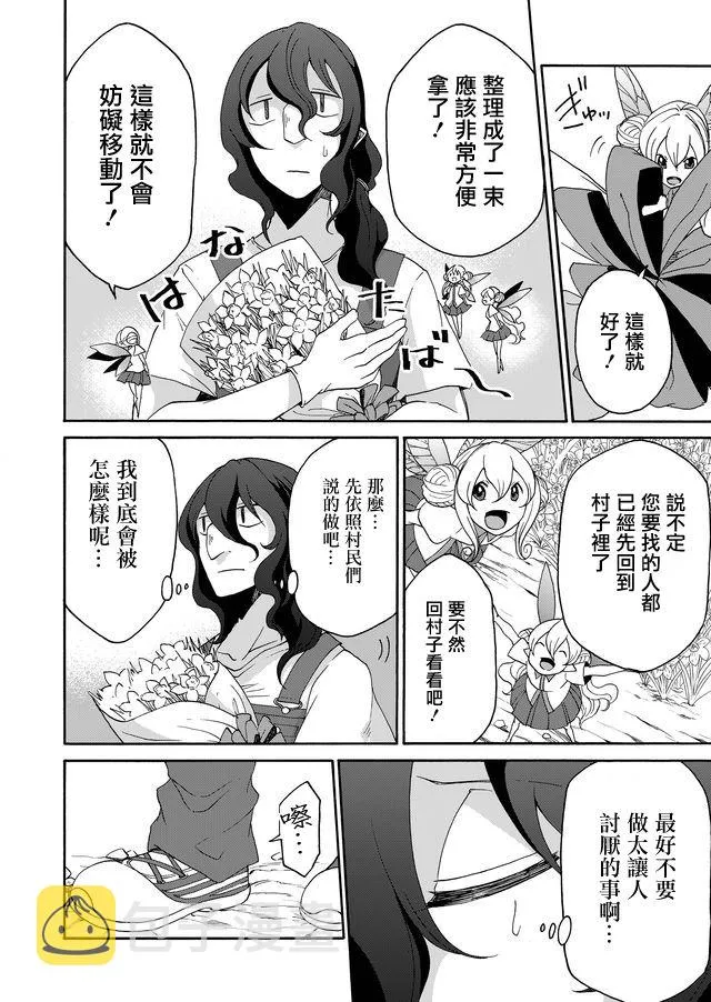 第21话 第10页