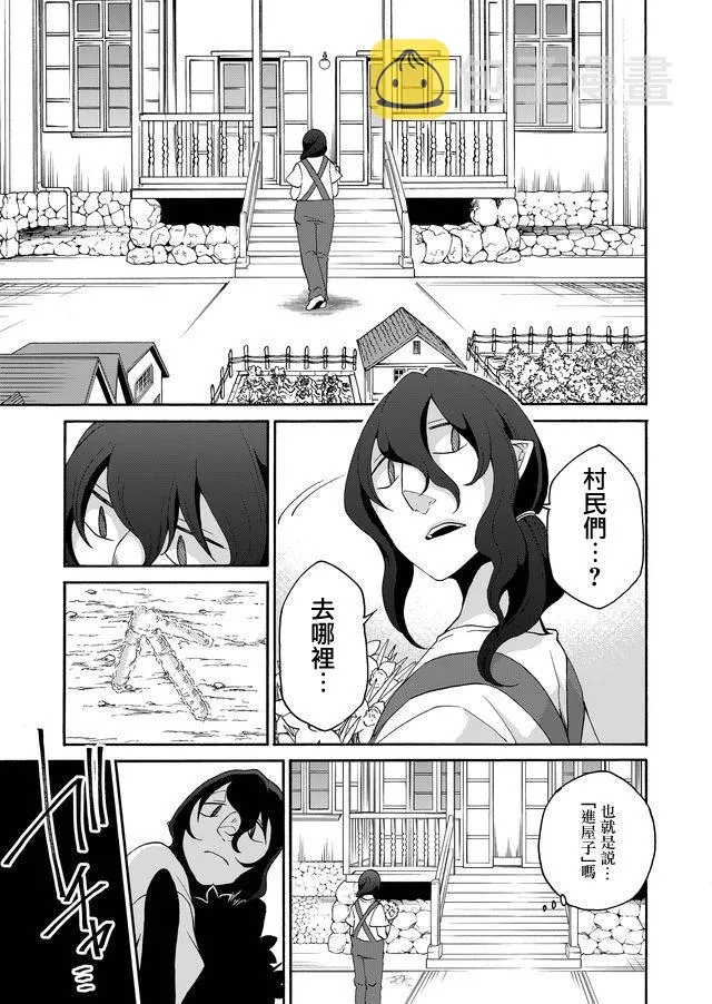 第21话 第11页
