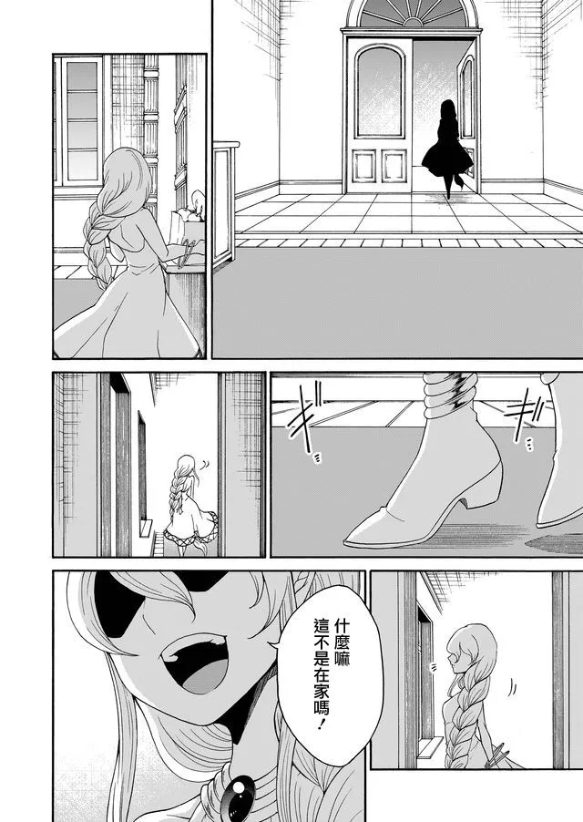 第21话 第12页