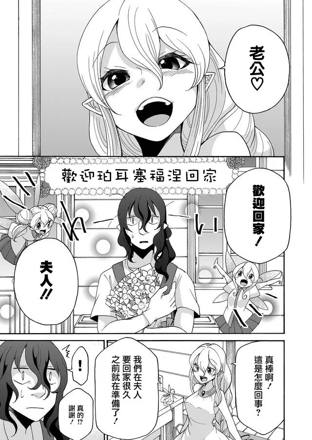 第21话 第13页