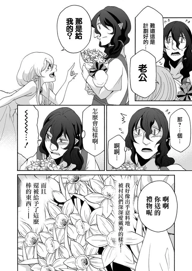 第21话 第14页