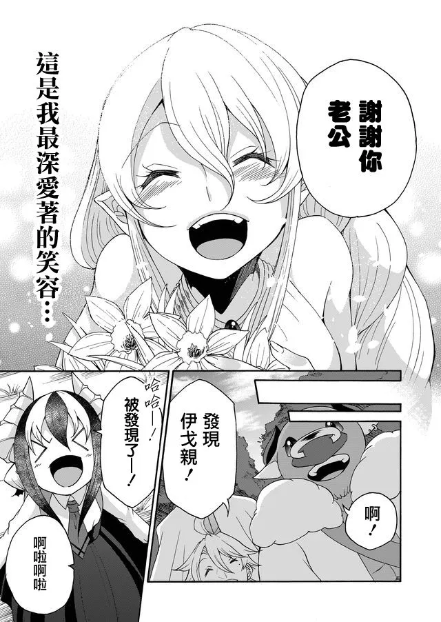 第21话 第15页