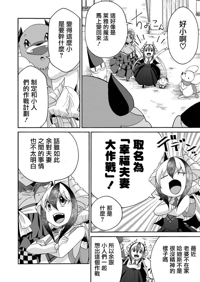 第21话 第16页