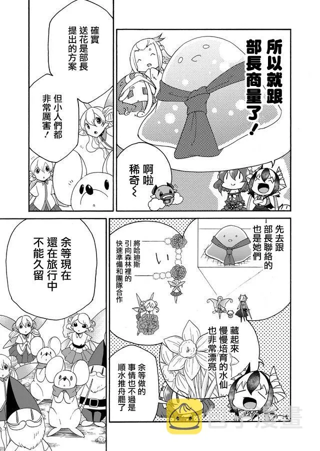 第21话 第17页