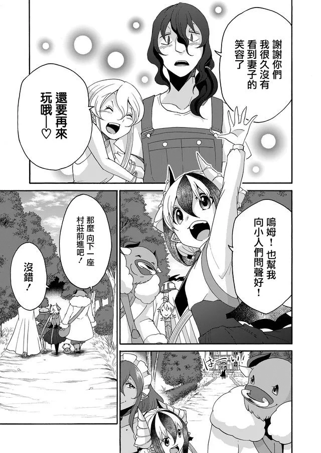 第21话 第19页