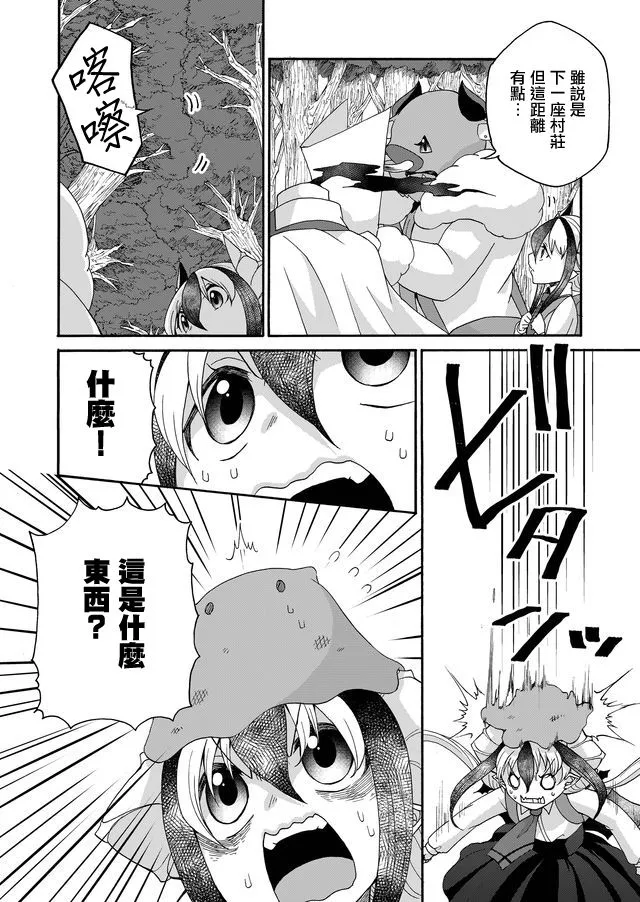 第21话 第20页