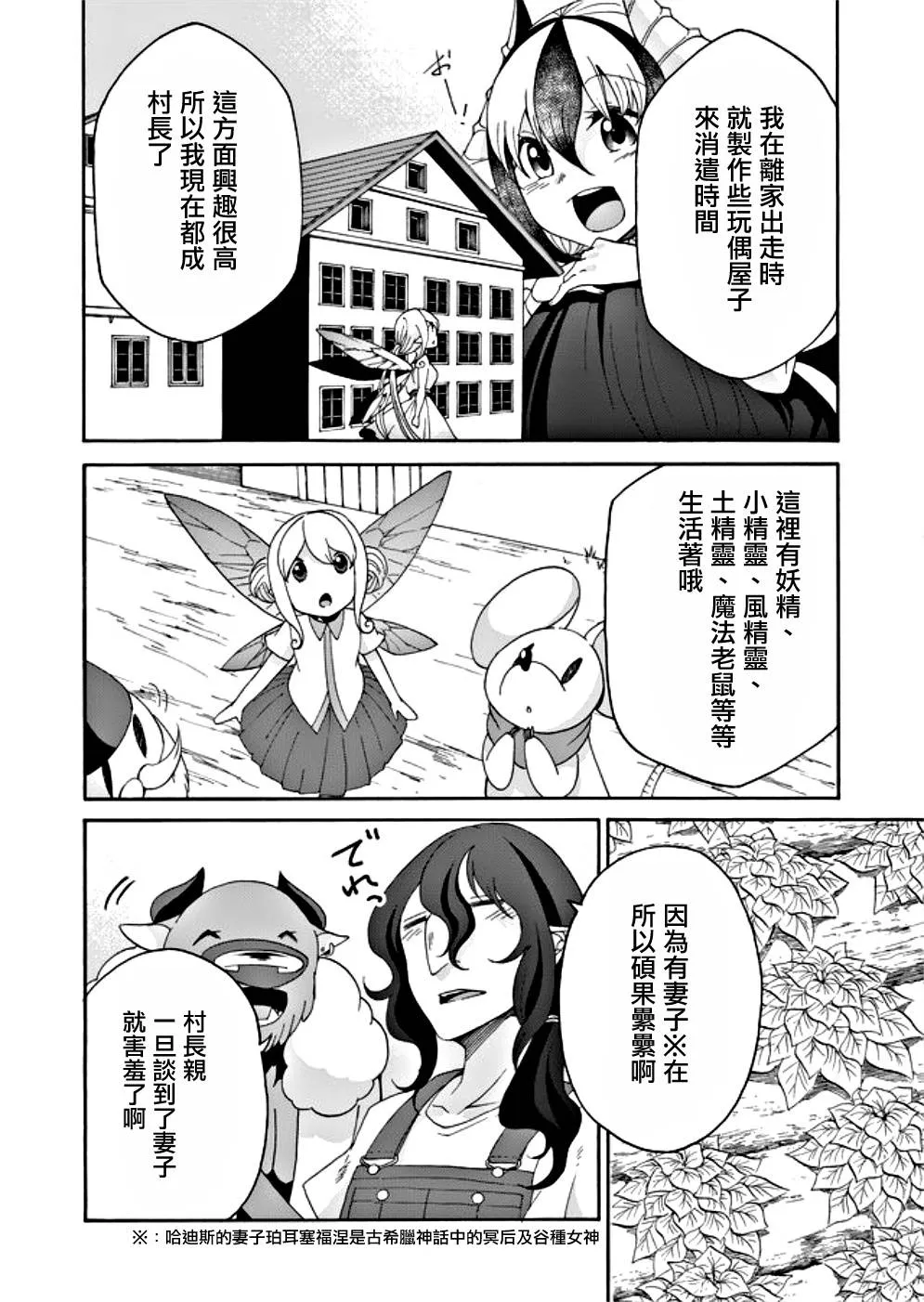 第20话 第10页